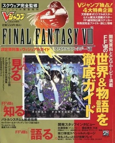 Final fantasy viii settings - fantasy,